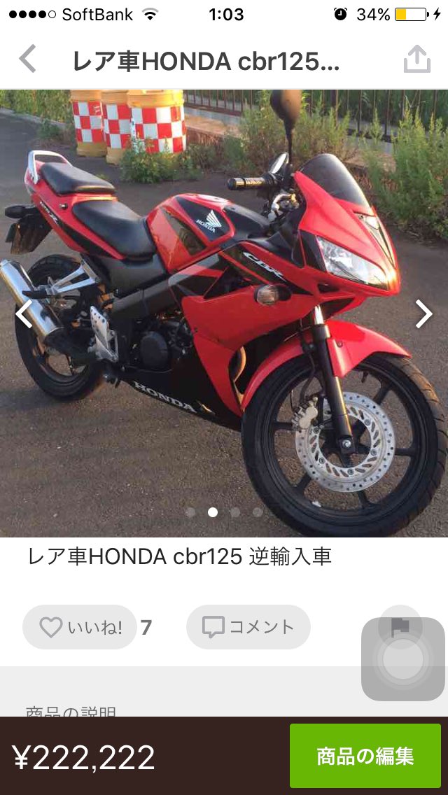 Cbr125逆輸入車売ります Ekusia0305 Twitter Cbr125逆輸入車売ります Ekusia0305 Twitter