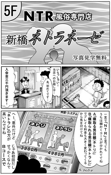 第61話「寝取られ風俗専門店」更新しました。
https://t.co/M3yheOl0bS
このジャンルは奥が深すぎるので、僕もまだまだ勉強中です。 