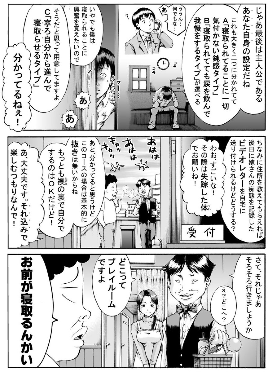 第61話「寝取られ風俗専門店」更新しました。
https://t.co/M3yheOl0bS
このジャンルは奥が深すぎるので、僕もまだまだ勉強中です。 