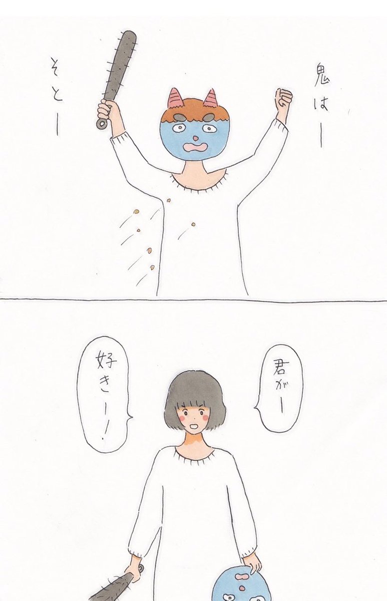 好きって言いたいけど言えないこの辛さ