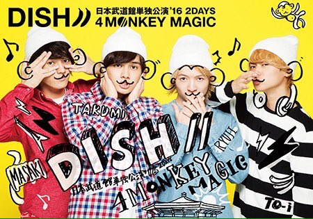ryo_pani3_7pani's tweet photo. DISH🍌🍌
なにこれ
可愛すぎるんだけど🐒🍌💕
🙈🙉🙊🐒🍌💗💗
ちょっとまってホンマにやばい😱❥» ➸💘
#DISH// #4MONKEYMAGIC https://t.co/NyR49rBvz3