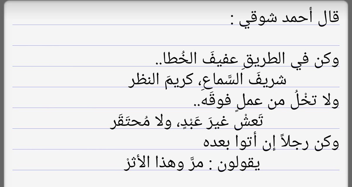 طريق الشرف..لمن يرومه.. وليس لمن يعشق الالتصاق بالوحل
