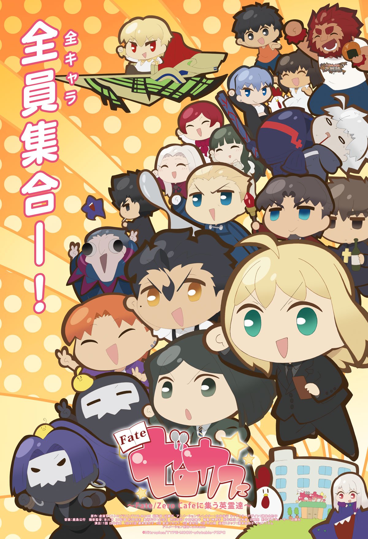 【非売品未使用】 Fate Zero コースター１点 ufotable cafe Amazon.co.jp: Fate/Zero ufotable cafe ゼロカフェ コースター