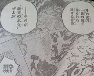 ワンピース ラフテルの意味とは ラフテルの正体を考察してみた マンガ考察 Com