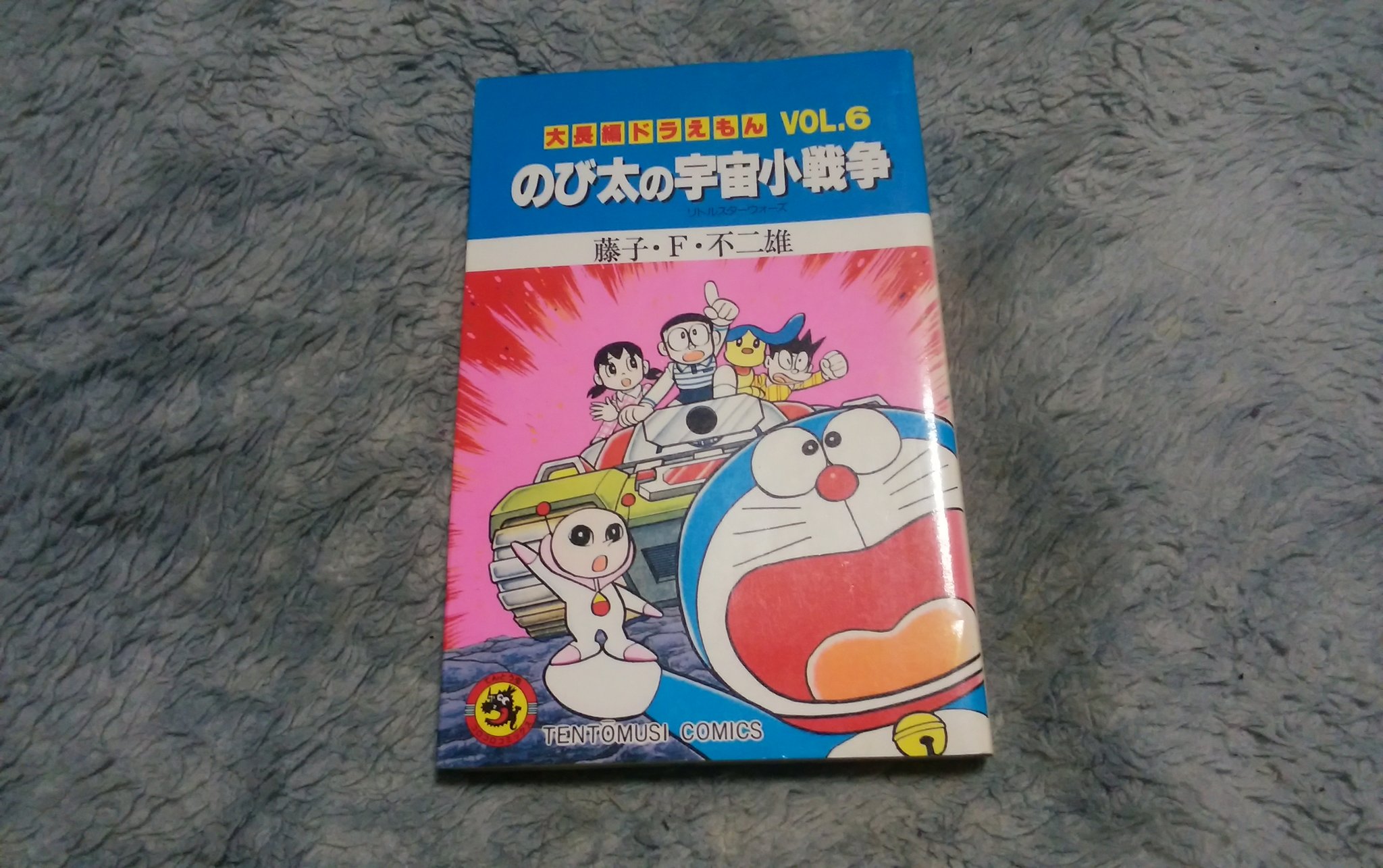 シバズケ 昔のドラえもんの映画主題歌の好きだったなぁ 特に武田鉄矢さんが歌う主題歌 その中で のび太の宇宙小戦争 の少年期は挿入歌にもなって 子供ながら初めて鳥肌が立ちましたね ドラえもん 映画ドラえもん T Co Dlbu3mdusl Twitter