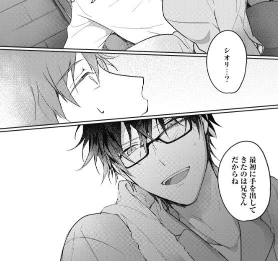 アメイロ編集部 On Twitter Bl きょうだい愛は劇薬ですっ 雪林著 3話が無料公開中 可愛い弟に彼女ができた ショックのあまり 弟に詰め寄る過保護な兄 これって本当に兄弟愛 Https T Co G5kuluew3l Https T Co 4ydj6miuua Twitter