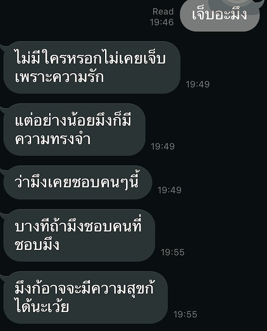 Jx94s's tweet photo. คมสัตเลยเพื่อนเอ้ย คมจนบาดใจกูยับเยินเลย #ทีมแอบชอบใจต้องแข็ง #ประโยคแซ่บแคปให้ด้วย https://t.co/OPk8CTkrjn
