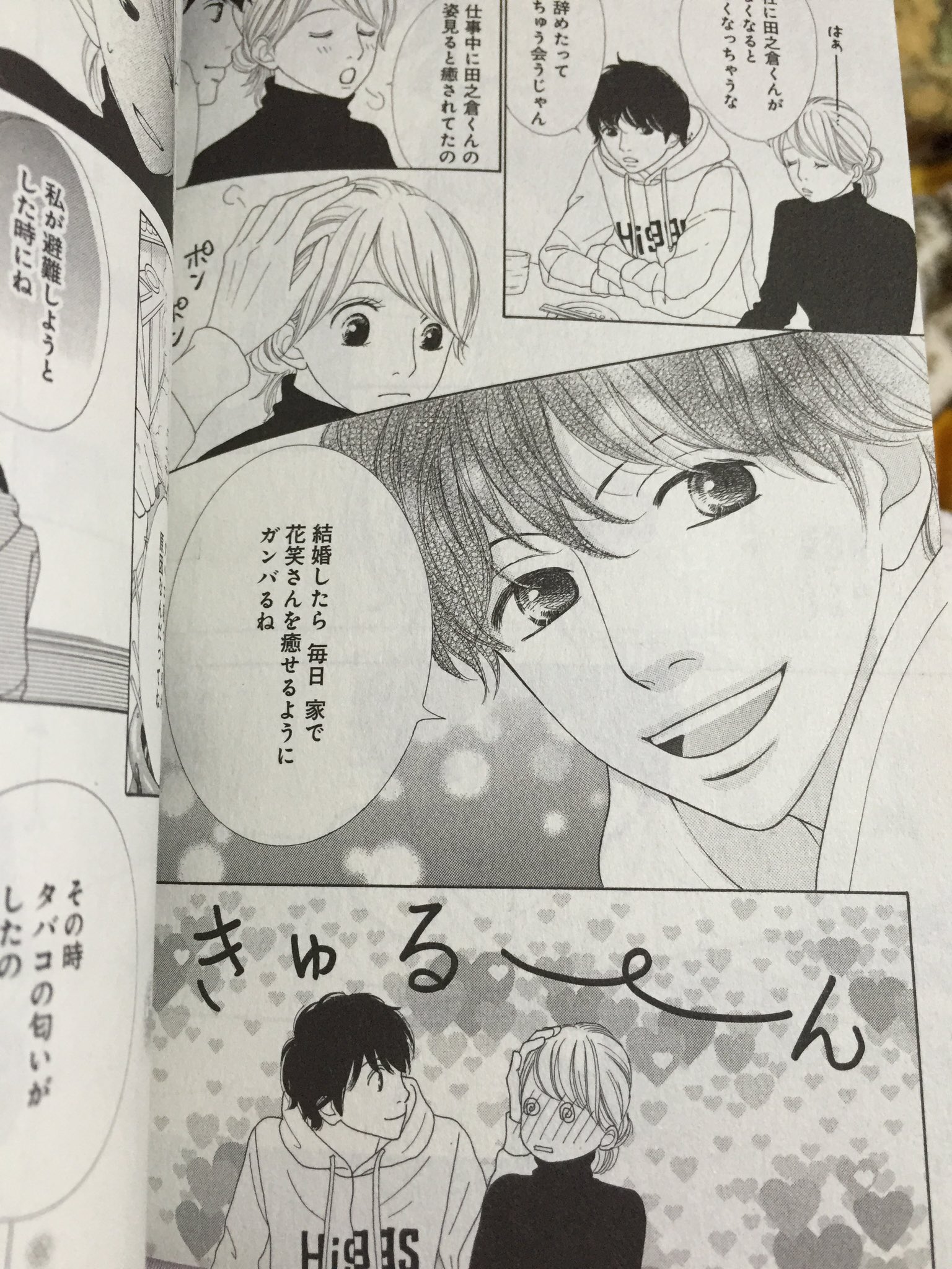 ちょこ בטוויטר 結婚したら 毎日 家で花笑さんを癒せるように ガンバるね 自分が34歳で12歳も年下の男にこんなんゆわれたら 最高 3次元にいたら騙されてると疑わずにはいられないレベルで田之倉くん完璧 ちょこ בטוויטר 結婚したら 毎日 家で花笑さんを癒せるように ガンバるね 自分が34歳で12歳も年下の男にこんなんゆわれたら 最高 3次元にいたら騙されてると疑わずにはいられないレベルで田之倉くん完璧