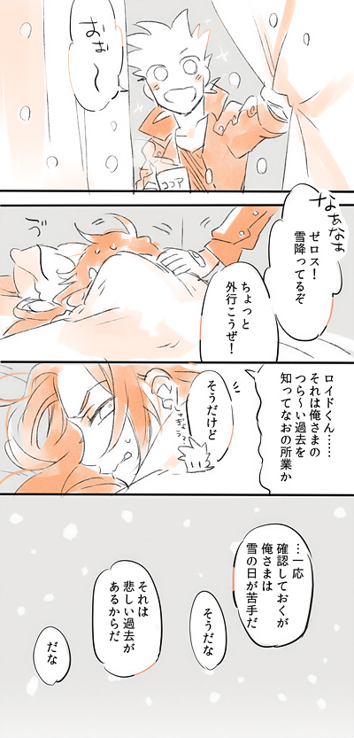 ❄ ❄ ❄ 
