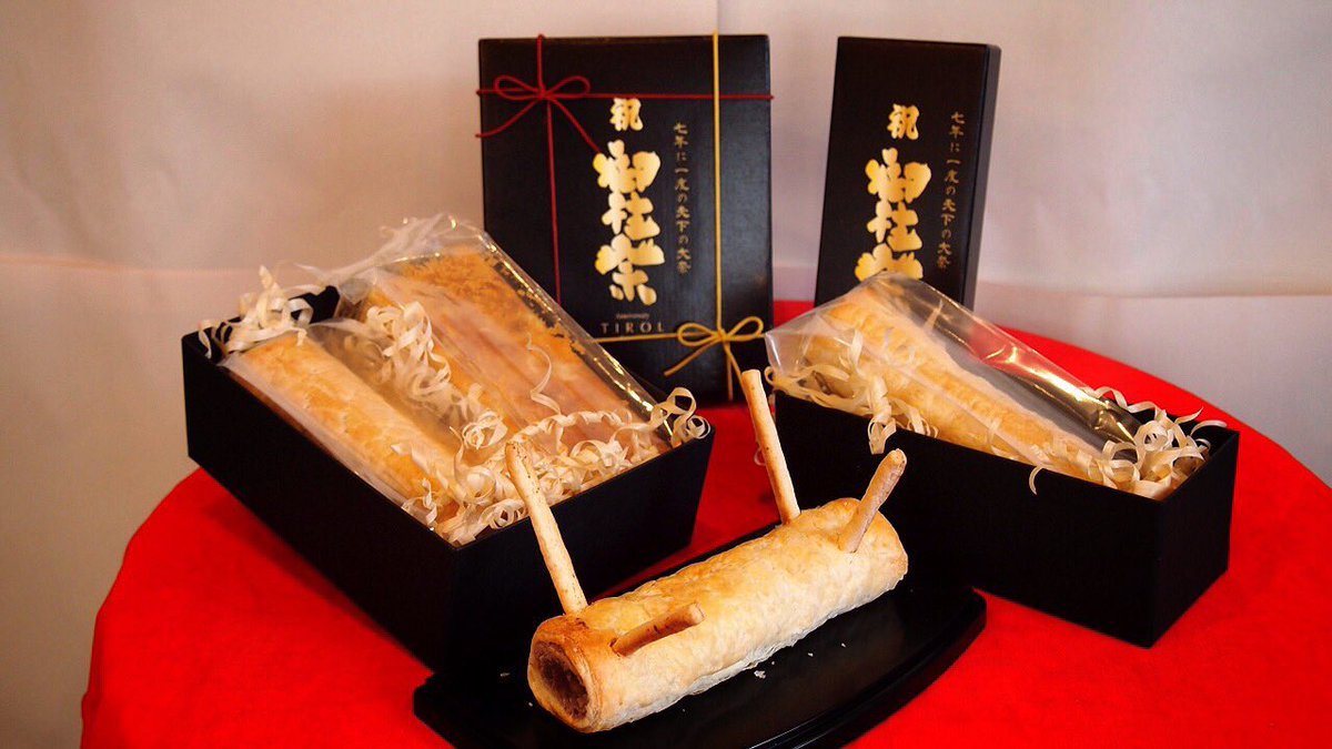 アニバーサリーチロル בטוויטר 七年に一度の天下の大祭 御柱祭 御柱用のお菓子を3月20日から販売致します ただいま ご予約受け付けております アニバーサリーチロル 御柱祭 御柱お土産 T Co Oxjxhoosez アニバーサリーチロル בטוויטר 七年に一度の天下の大祭 御柱祭 御柱用のお菓子を3月20日から販売致します ただいま ご予約受け付けております アニバーサリーチロル 御柱祭 御柱お土産 T Co Oxjxhoosez