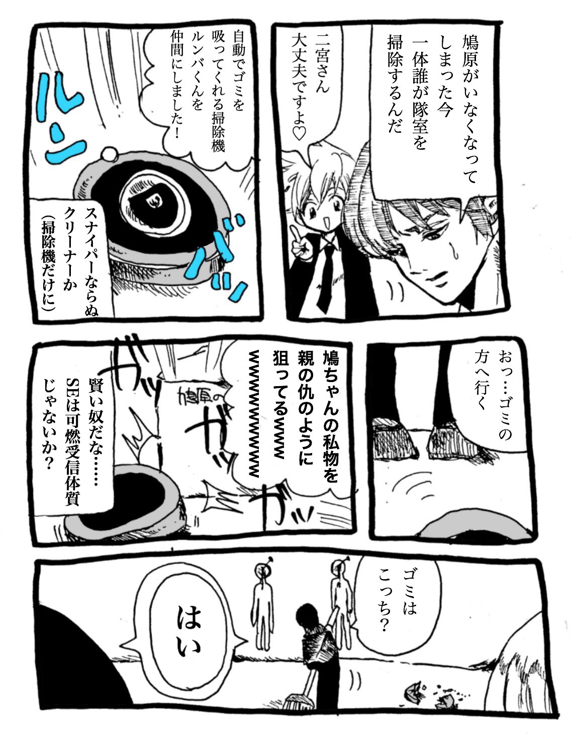 花梨 クリエィティヴ 二宮隊 14巻のネタバレを含みますのでご注意してくださいませ の漫画 のさらにオマケです もうこれでおしまいですが 二宮隊の作戦室はシンプルな中にも無限大のネタに溢れていました ありがとうございました T Co