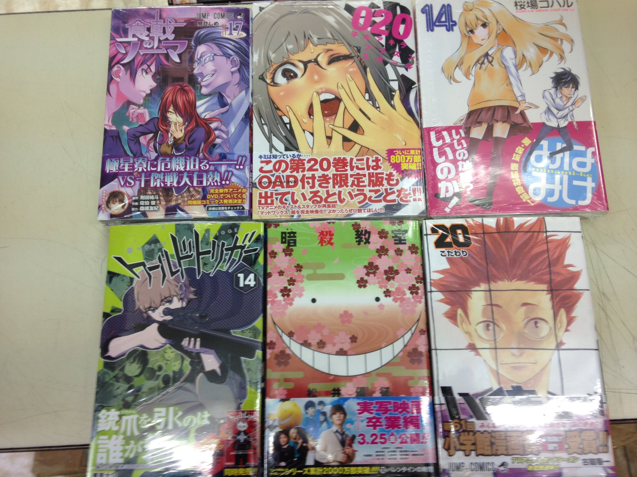 くまざわ書店八王子店コミック売場 No Twitter 新刊情報 暗殺教室18巻 ハイキュー巻 食戟のソーマ17巻 ワールドトリガー14巻 監獄学園巻 みなみけ14巻入荷いたしました T Co Gssnambftc くまざわ書店八王子店コミック売場 No Twitter 新刊情報 暗殺教室18巻 ハイキュー巻 食戟のソーマ17巻 ワールドトリガー14巻 監獄学園巻 みなみけ14巻入荷いたしました T Co Gssnambftc