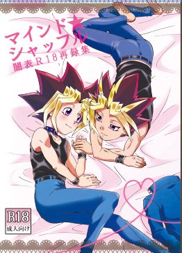 2016年3月13日(日)『HARU COMIC CITY  21』 に直接参加します。 サークル名【だぶる★マインド】スペースNOは【ラ-7a】新刊は、R18再録集(A5・112ページ)です。よろしくお願いします。 
