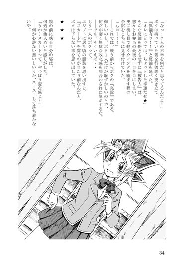 2016年3月13日(日)『HARU COMIC CITY  21』 に直接参加します。 サークル名【だぶる★マインド】スペースNOは【ラ-7a】新刊は、R18再録集(A5・112ページ)です。よろしくお願いします。 