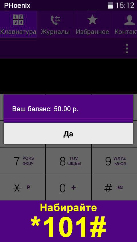 Скретч карта для пополнения счета. Пополнение карты. Как узнать свой номер феникс. Феникс домашний интернет. Карточки пополнения интернет.
