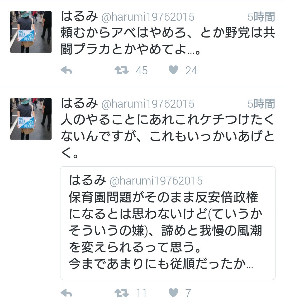 安保 sealdsの実態 背後に共産党系民青関係者 浪人中の西穂波氏など C 2ch Net 安保 sealdsの実態 背後に共産党系民青関係者 浪人中の西穂波氏など C 2ch Net