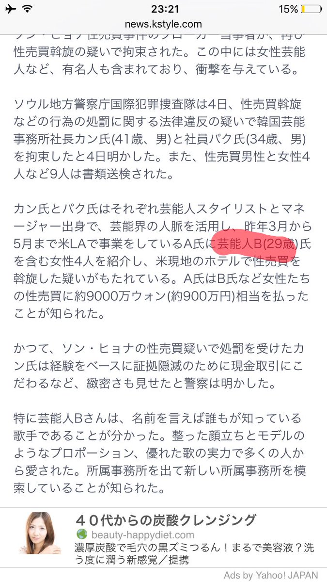 ぎゅっこ 売春事件g Naさんだね 韓国の数え年だと29歳だもん ショック T Co Fbqw5o15vr ぎゅっこ 売春事件g Naさんだね 韓国の数え年だと29歳だもん ショック T Co Fbqw5o15vr