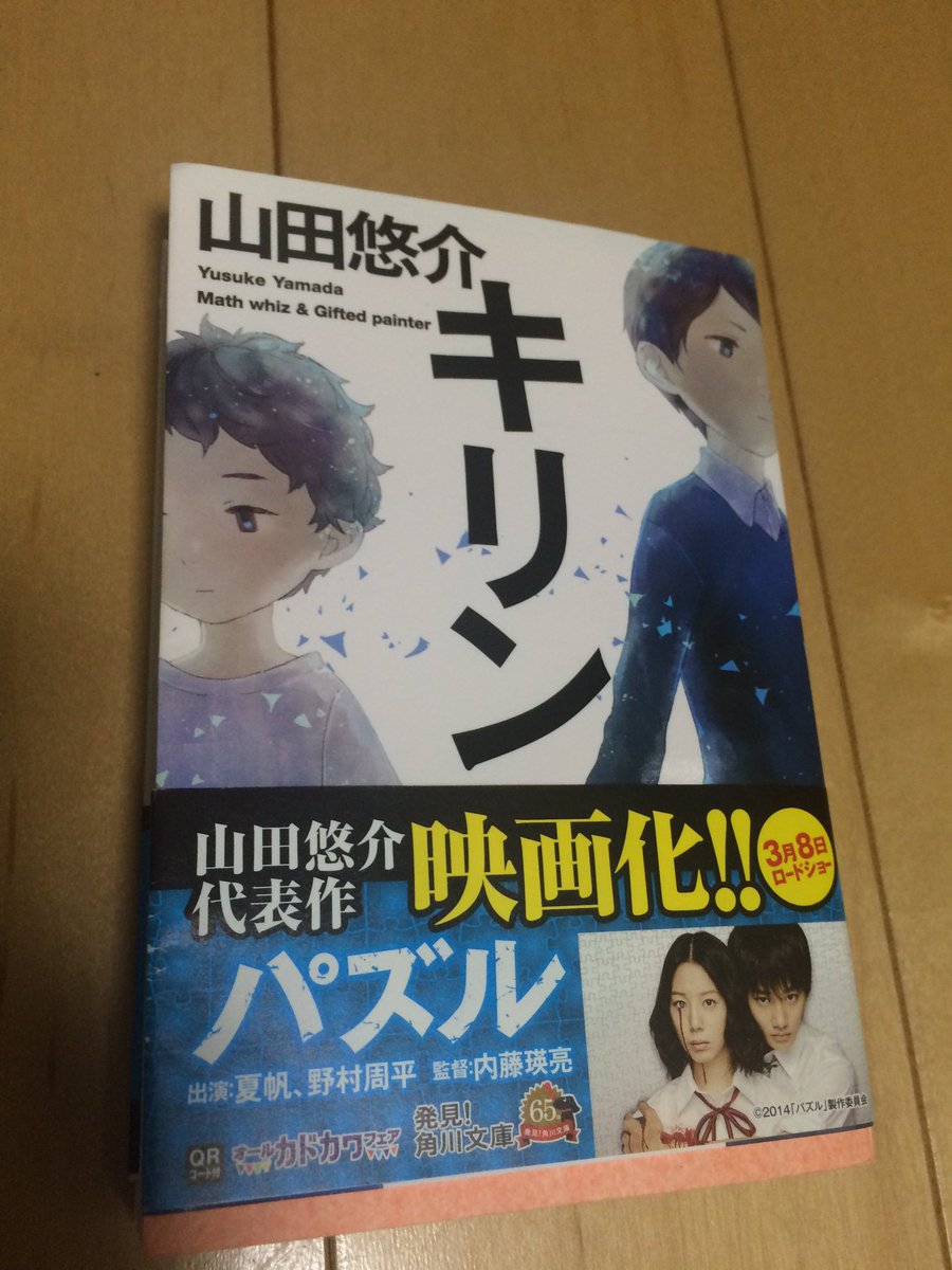 山本翼 Salon2 Twitter