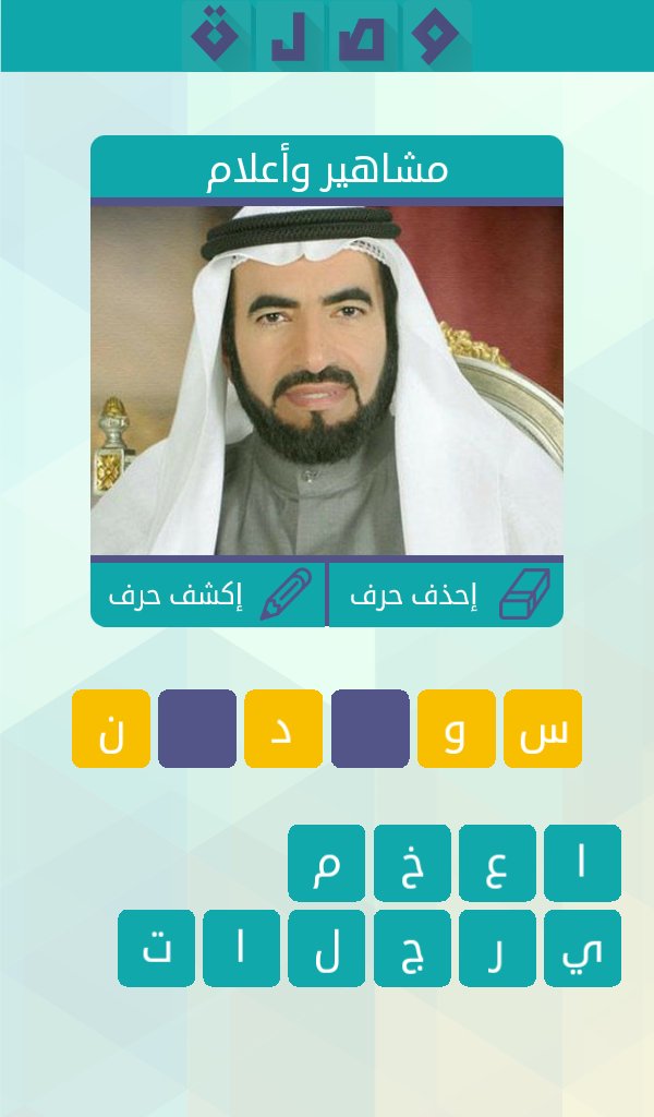 4everDirctioner's tweet photo. ساعدوني في حل اللغز!
 لعبة #وصلة #كلمات_متقاطعة #مطوّرة https://t.co/7L0ZPcjdgJ