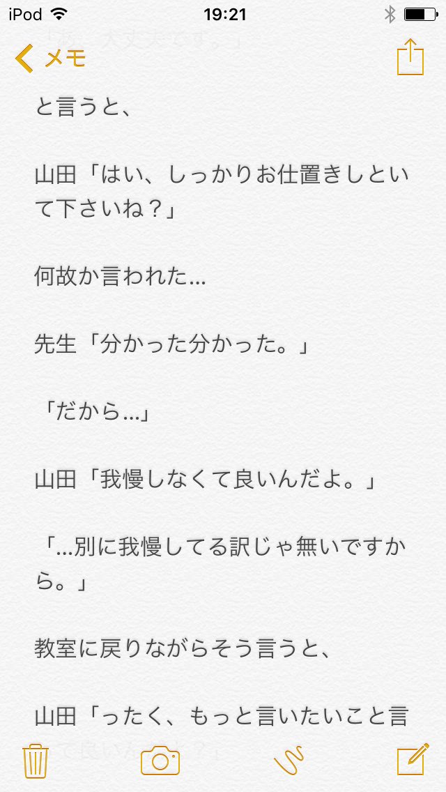 ট ইট র Jumpの日常や恋愛 仮 今回は3枚です まだ続きます Jumpで妄想 Jump小説 山田涼介 山田涼介ver T Co Ouocwfazum