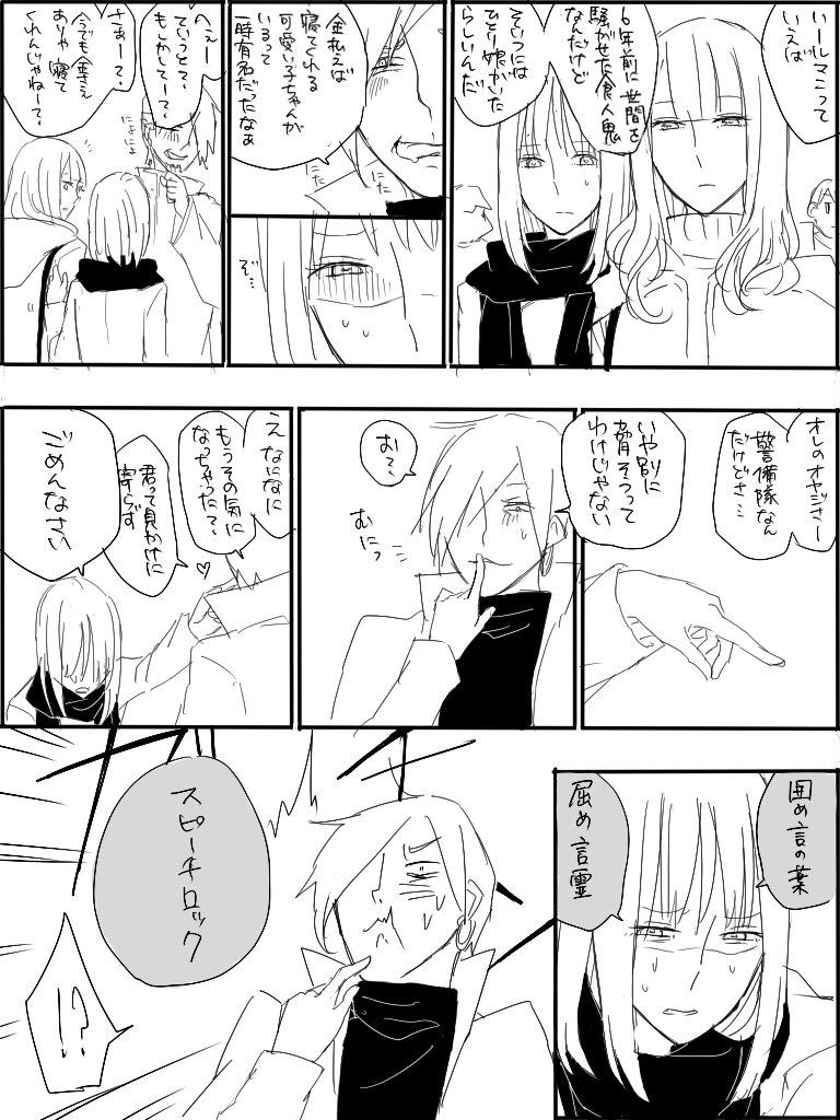とある休日の話 その1 