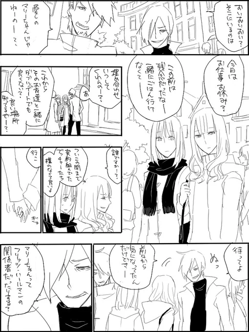 とある休日の話 その1 