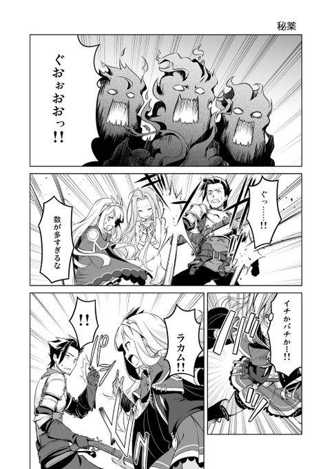 グラブル タグが付いているマンガ一覧 リツイート順 65ページ ツイコミ 仮