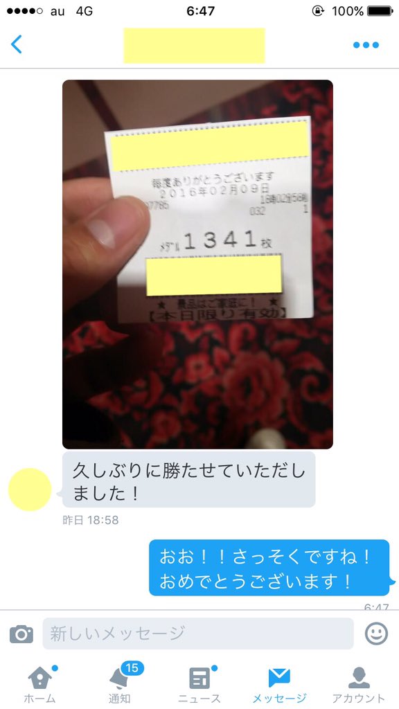 Hoadq0iH's tweet photo. 【画像あり】

無料攻略「JUGGLER SEED」
体験者の実際のお声です。

毎月30名様限定で配布しております。

ご質問はDMにて受け付け中です。

https://t.co/0FndfiEHAW #ジャグラー