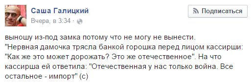 На админгранице с Крымом зафиксированы полеты российских вертолетов, - Госпогранслужба - Цензор.НЕТ 5765