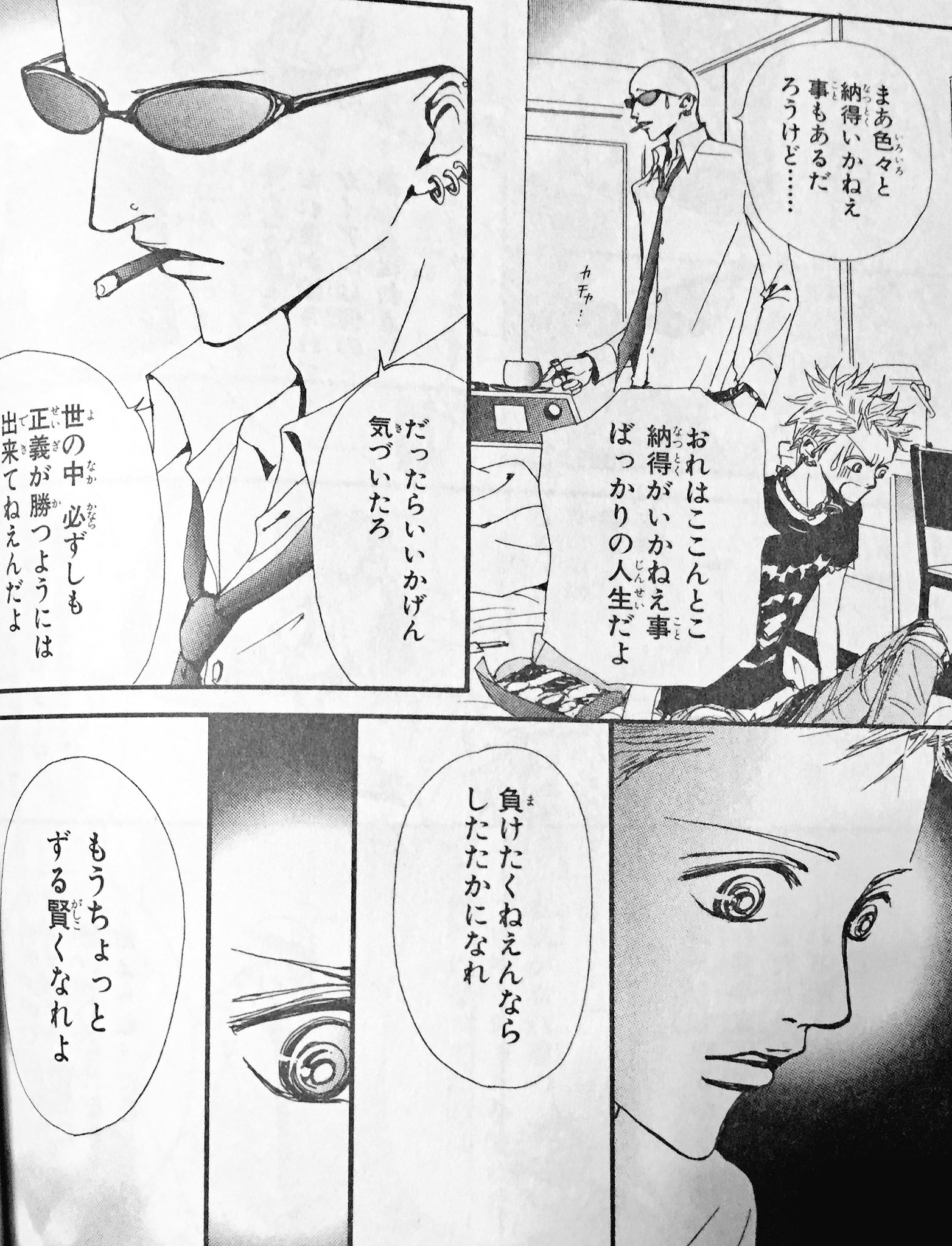本城 蓮 No Twitter 世の中 必ずしも 正義が勝つようには 出来てねえんだよ 負けたくねえんなら したたかになれ もうちょっとずる賢くなれよ Nana 矢沢あい Nobu Yasu 名言 私のタトゥーではありません T Co Sxwxr7eeus 本城 蓮 No Twitter 世の中 必ずしも 正義が勝つようには 出来てねえんだよ 負けたくねえんなら したたかになれ もうちょっとずる賢くなれよ Nana 矢沢あい Nobu Yasu 名言 私のタトゥーではありません T Co Sxwxr7eeus