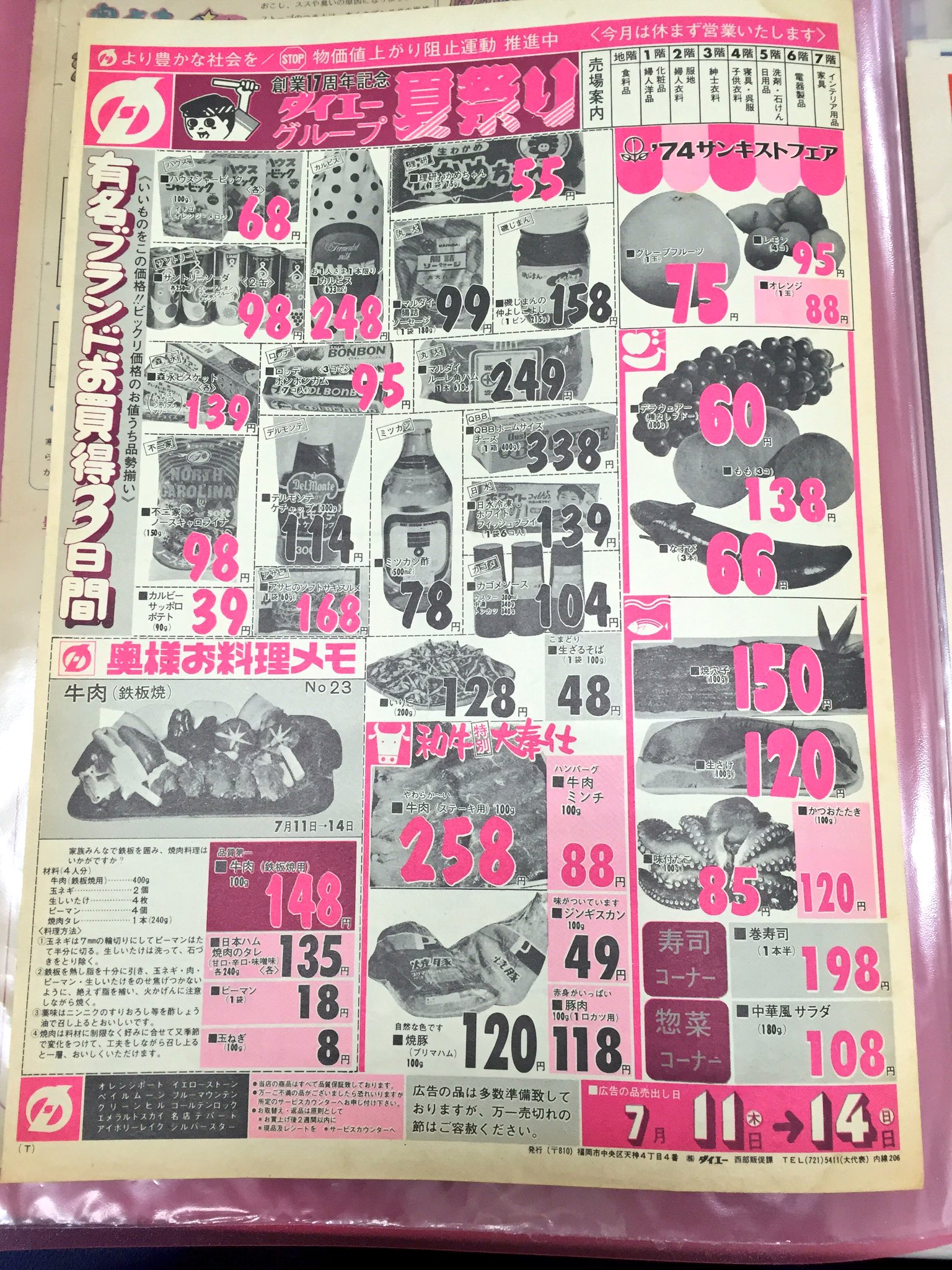 120年代 120s JapaneseClass.jp