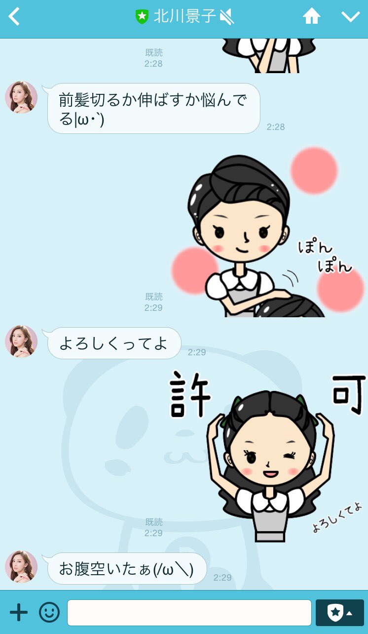 Pointe Pon バレエlineスタンプ 寝むれずに北川景子ちゃんのlineで遊んでみる 宝塚 Lineスタンプ T Co Gxtvn1s49w 先程まで リンクが別のスタンプに飛んでいて失礼致しました T Co Hls7d6ejot Twitter