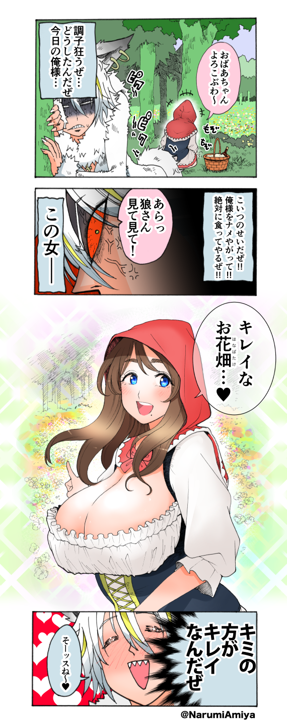 鳴海アミヤ 単行本2巻2月5日発売 Twitter પર 漫画を描きました Let S Go ママずきん 3 4 なるみ漫画 ホームページにも上げてます T Co Xqzgxums5x T Co Jqkqtgw5bv 鳴海アミヤ 単行本2巻2月5日発売 Twitter પર 漫画を描きました Let S Go ママずきん 3 4 なるみ漫画 ホームページにも上げてます T Co Xqzgxums5x T Co Jqkqtgw5bv