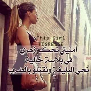 Nhabk Bb Ucha Imane Twitter