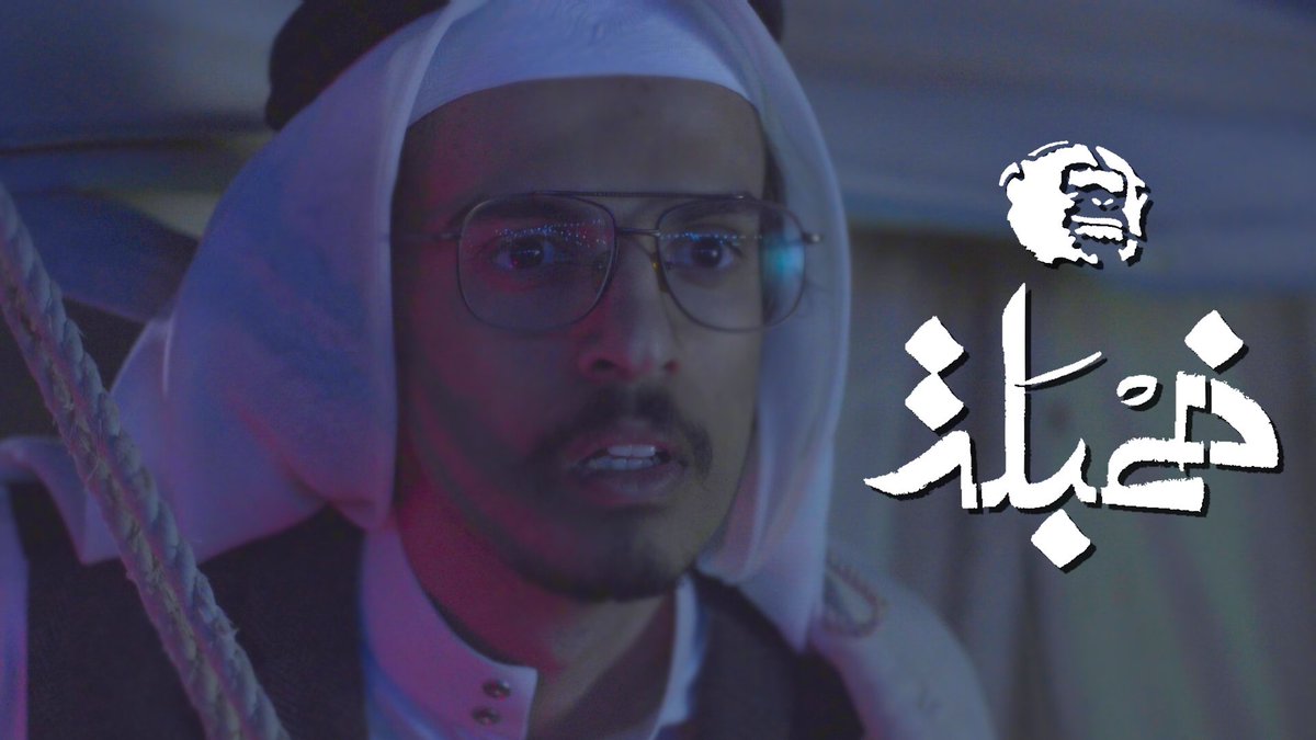 خمبلة | خيمة صلبوخ 

youtu.be/FRYD1TSQWmI