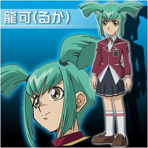 ট ইট র 遊戯王かわいいキャラbot 相互フォロー 龍可 Cv 寺崎裕香 三作目遊戯王5d Sに登場するトップスの11歳の少女 双子の兄 龍亞とは対照的で性格は大人しい デュエルの実力は高い 妖精デッキ を使用し 切り札は エンシェント フェアリー