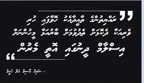 NaximMoosa's tweet photo. Kobaa ilyaas hussain bodu dhanna https://t.co/lHPFJvJlW1