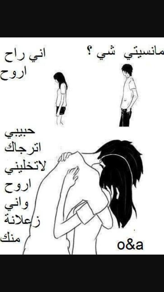 صرت أحبك مثل امي وأبوي أخاف اكلك أوف واتحمل ذنب