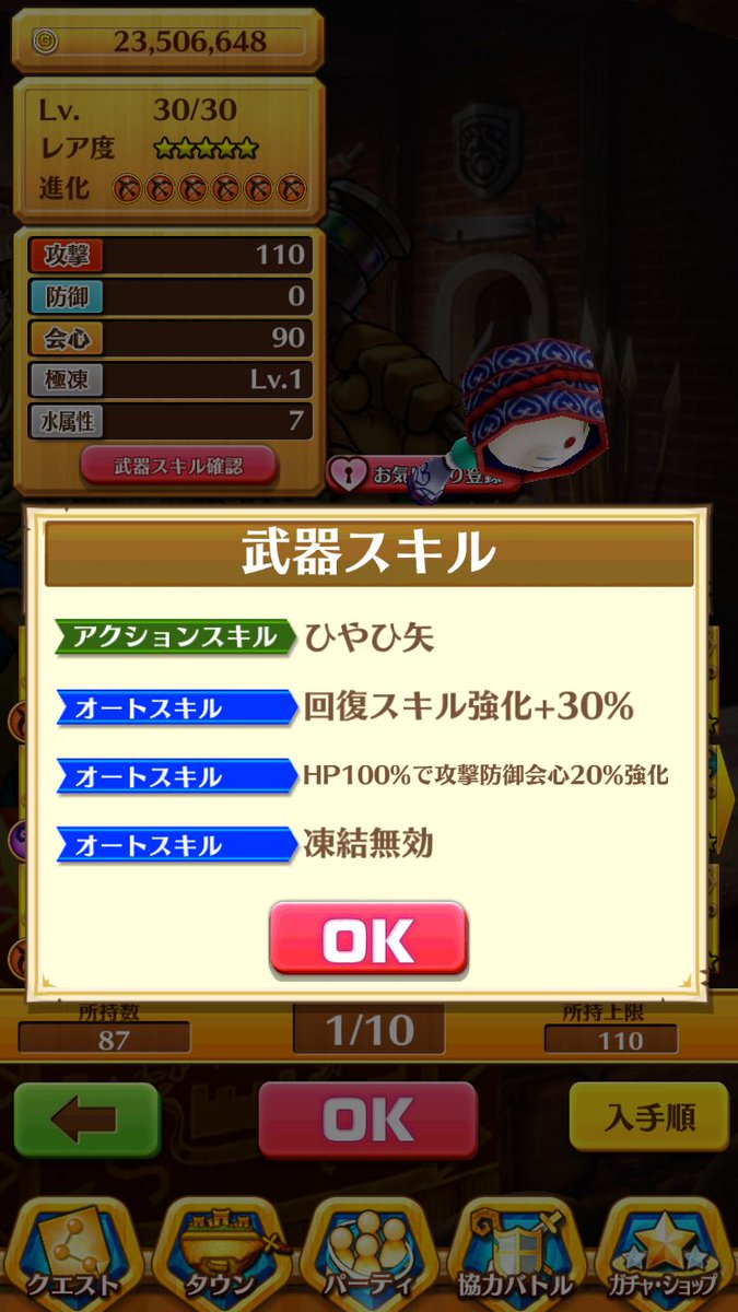 温泉フローリア 温泉フローリア