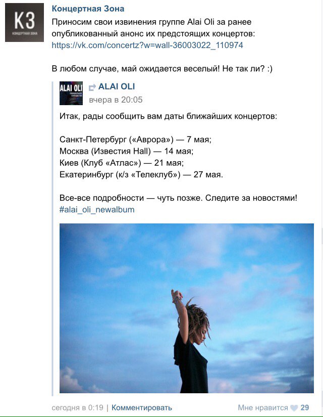 Наше сообщество приносит свои извинения группе <a href="/alaioliband/">alaioliband</a> и <a href="/olymarkes/">Oly Markes</a> в частности за подобную ситуацию. Простите(
