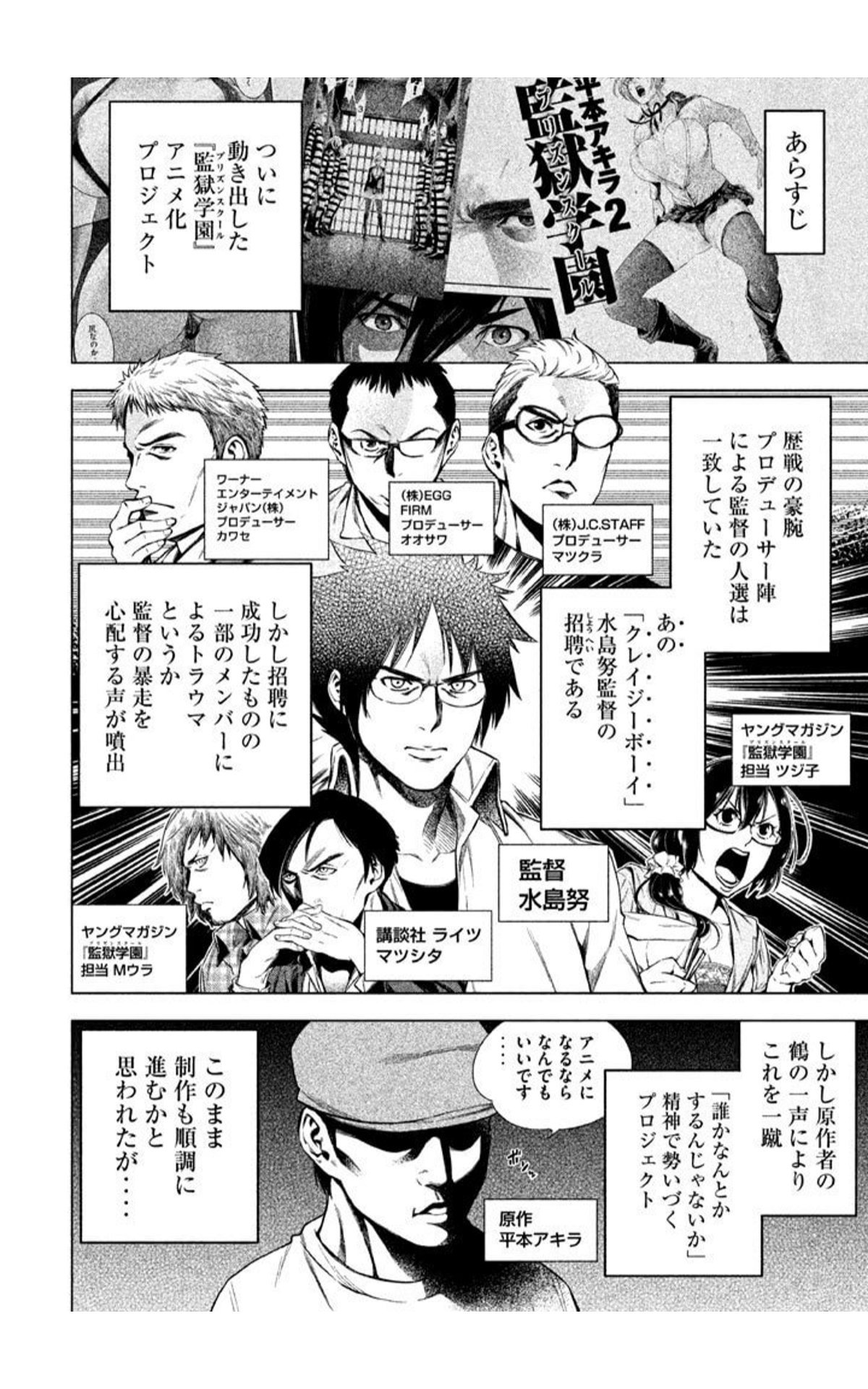 Vot アニメ監獄学園を創った男たち 読了 これから楽しい週末が始まろうというのに 早朝から死ぬほど下らない漫画を読んでしまい大満足です ちなみに私過去に18禁アニメの制作に関わっていたことがありますが 現場は実際こんな感じです T Co Vot アニメ監獄学園を創った男たち 読了 これから楽しい週末が始まろうというのに 早朝から死ぬほど下らない漫画を読んでしまい大満足です ちなみに私過去に18禁アニメの制作に関わっていたことがありますが 現場は実際こんな感じです T Co