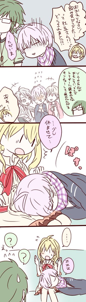 最速 アイナナ Nl 最速 アイナナ Nl