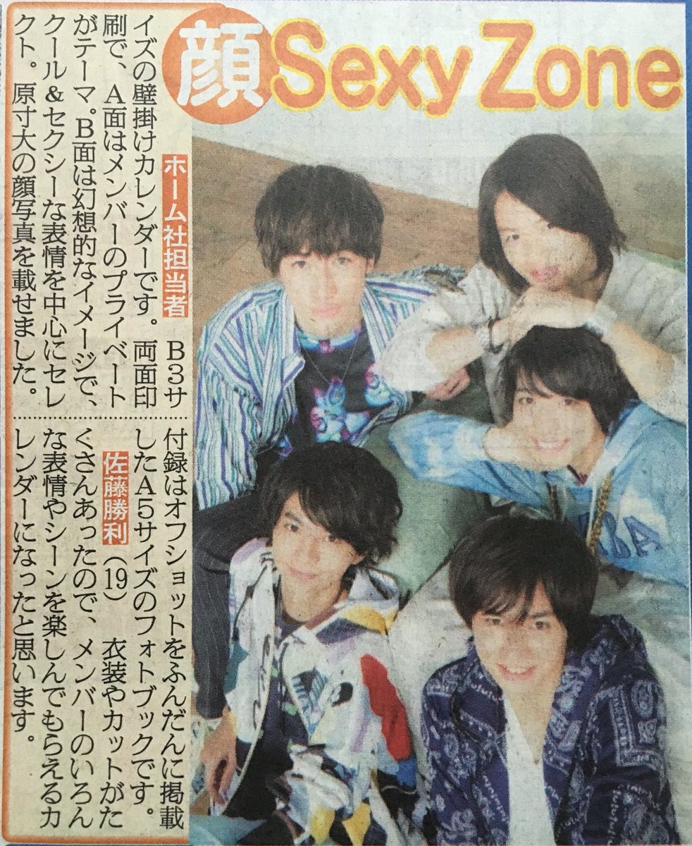 FTxoxo625's tweet photo. ｻﾀｼﾞｬﾆ3/5 ｼﾞｬﾆｰｽﾞｶﾚﾝﾀﾞｰ特集（Hey! Say! JUMP、Kis-My-Ft2、Sexy Zone、A.B.C-Z、ｼﾞｬﾆｰｽﾞWEST，ｼﾞｬﾆｰｽﾞJr）
次回は塚田僚一 https://t.co/NmcovcIRYC
