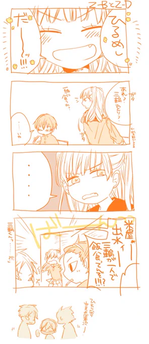 にれちゃんと三輪くんが同じクラスなの楽しすぎる 