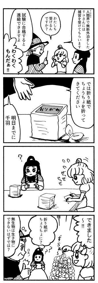 魔法つかいプリキュアの4コマを描きました。 https://t.co/6FhOT5Reca 