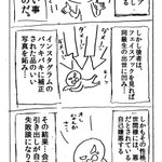 【漫画】人の幸せを素直に喜べない人とこうなる!