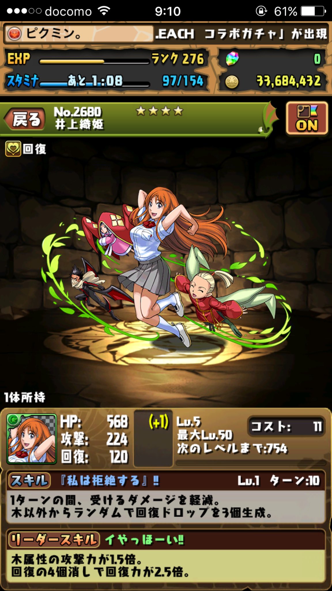 ピクミン 今更ですがブリーチコラボ引いてみました 一護と織姫でした織姫は軽減枠に入って 一護はリーダーかラードラのサブにしようと 思ってます パズドラ ブリーチコラボ T Co Mvecjpnvei Twitter