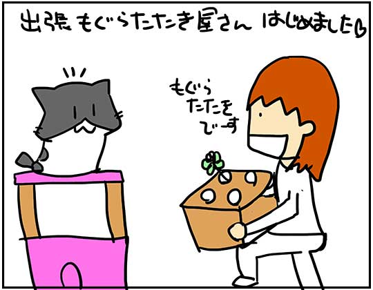 もぐらたたきのtwitterイラスト検索結果 もぐらたたきのtwitterイラスト検索結果