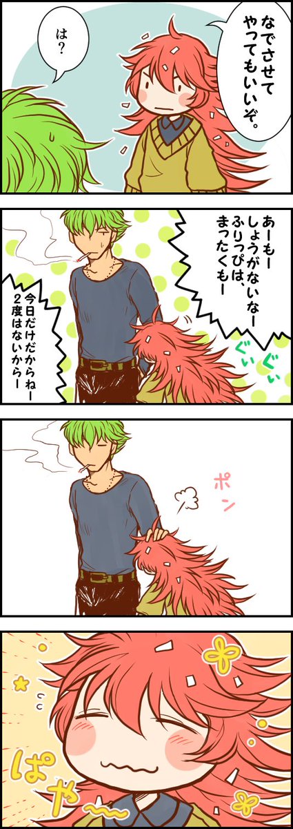 フリフレのtwitterイラスト検索結果 古い順