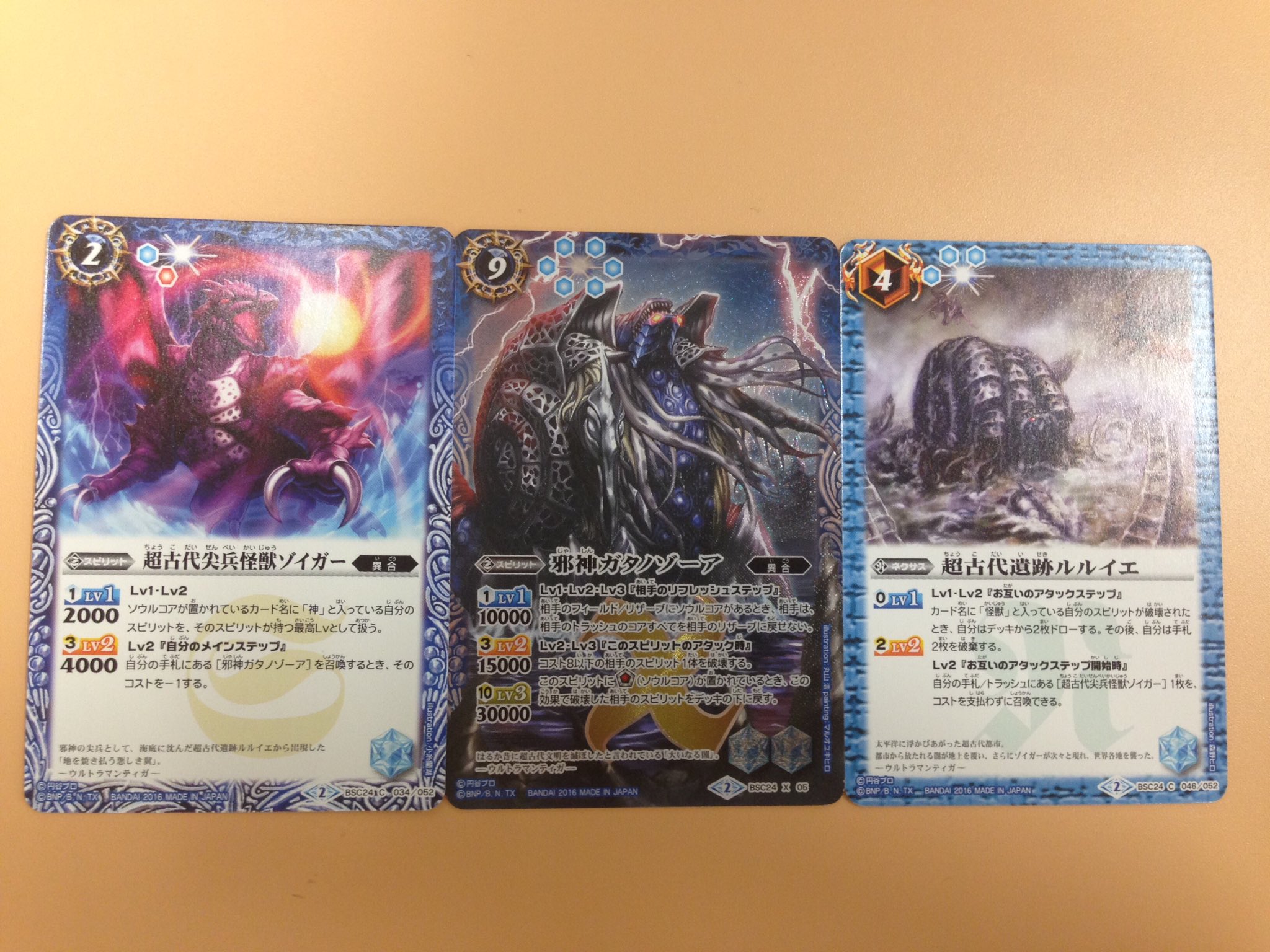 バトルスピリッツ Auf Twitter ウルトラ怪獣超決戦 Tv ウルトラマンティガ より この3枚はぜひセットでデッキに組み込んで下さい 3 19発売 T Co Okcxovkz8r バトスピ ウルトラ怪獣超決戦 T Co Xkeyqahp1o Twitter バトルスピリッツ Auf Twitter ウルトラ怪獣超決戦 Tv ウルトラマンティガ より この3枚はぜひセットでデッキに組み込んで下さい 3 19発売 T Co Okcxovkz8r バトスピ ウルトラ怪獣超決戦 T Co Xkeyqahp1o Twitter